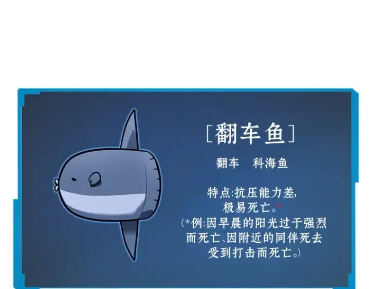 《全知读者视角》042 全知翻车鱼（6）图20