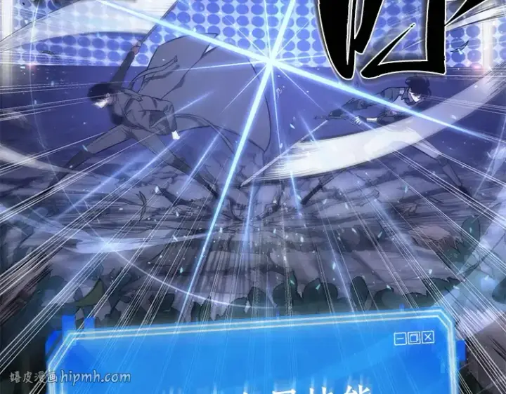 《全知读者视角》042 全知翻车鱼（6）图200