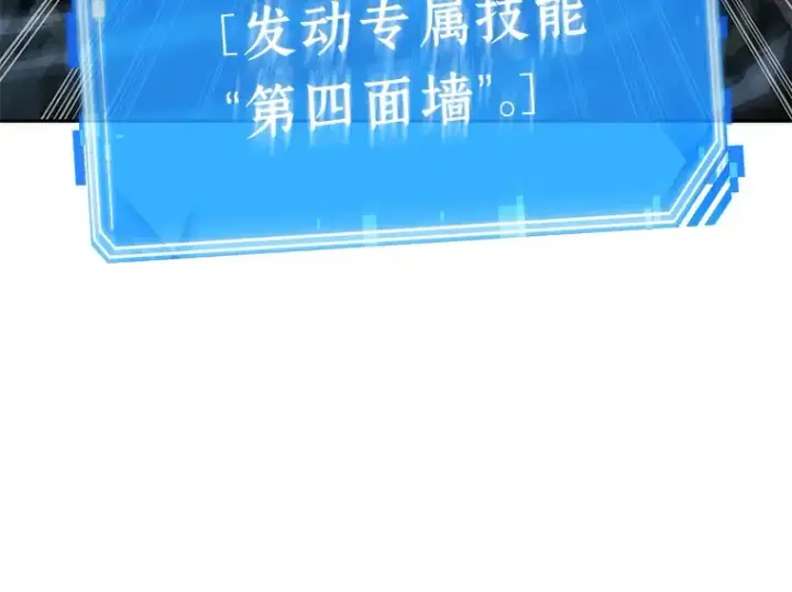《全知读者视角》042 全知翻车鱼（6）图201