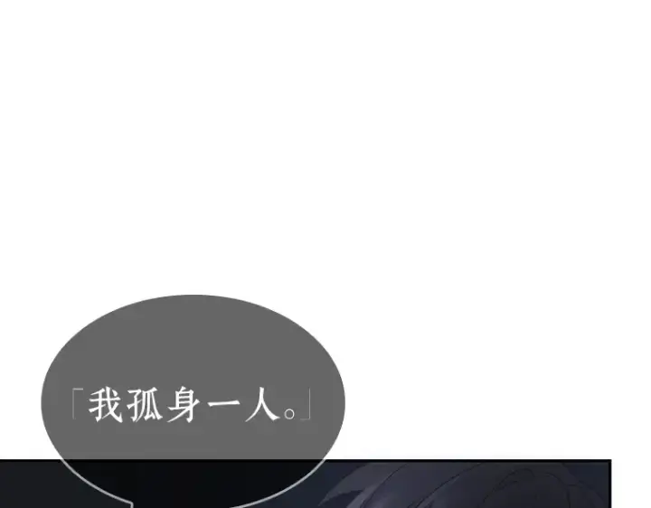 《全知读者视角》042 全知翻车鱼（6）图202
