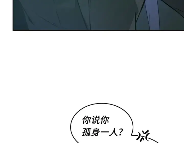 《全知读者视角》042 全知翻车鱼（6）图206