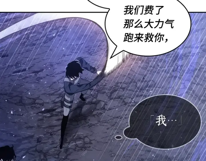 《全知读者视角》042 全知翻车鱼（6）图207