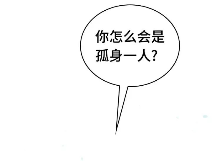 《全知读者视角》042 全知翻车鱼（6）图211