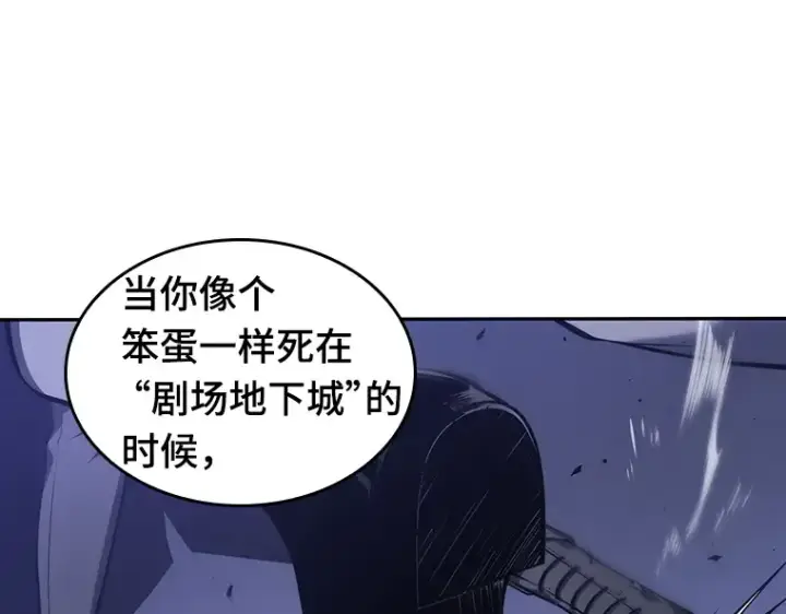 《全知读者视角》042 全知翻车鱼（6）图214