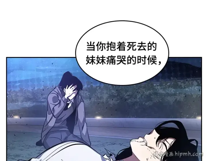 《全知读者视角》042 全知翻车鱼（6）图216