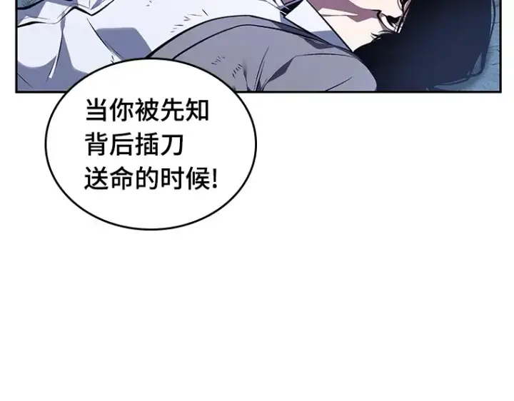 《全知读者视角》042 全知翻车鱼（6）图217
