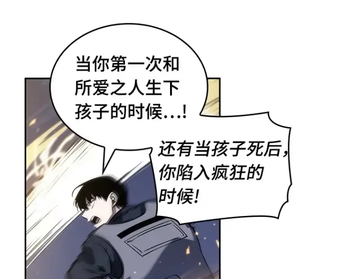 《全知读者视角》042 全知翻车鱼（6）图218