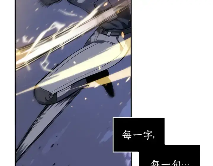 《全知读者视角》042 全知翻车鱼（6）图219