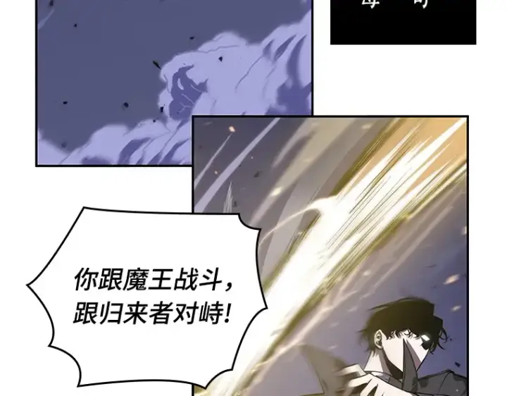 《全知读者视角》042 全知翻车鱼（6）图220