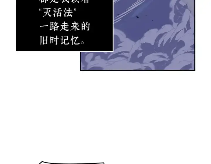《全知读者视角》042 全知翻车鱼（6）图222