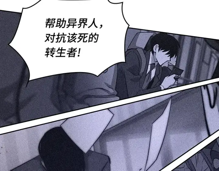 《全知读者视角》042 全知翻车鱼（6）图223