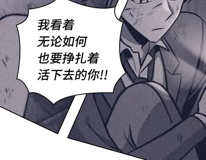 《全知读者视角》042 全知翻车鱼（6）图226