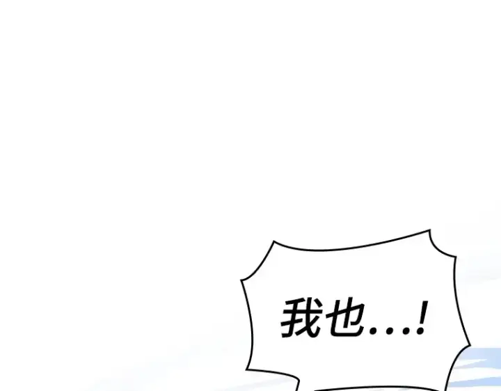 《全知读者视角》042 全知翻车鱼（6）图229