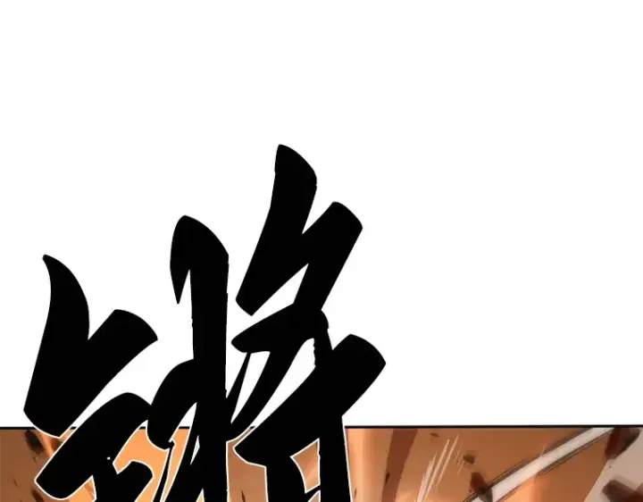 《全知读者视角》042 全知翻车鱼（6）图236