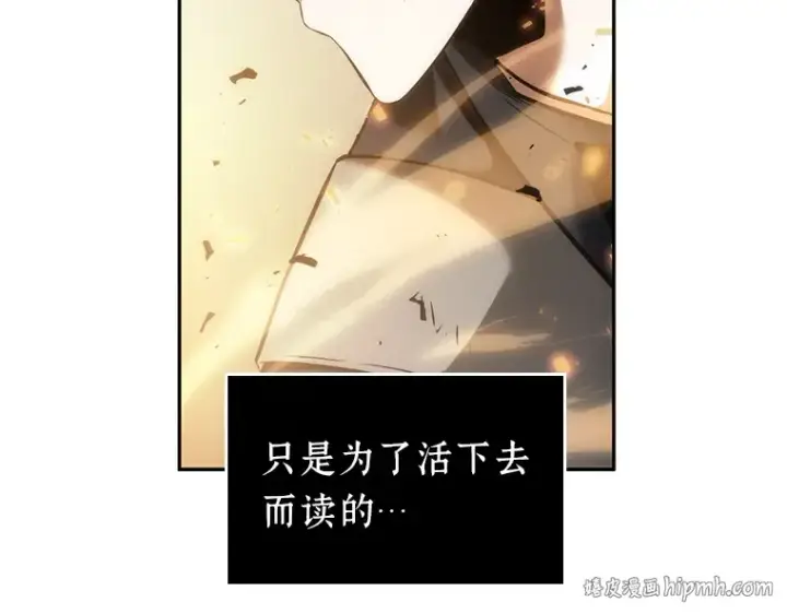 《全知读者视角》042 全知翻车鱼（6）图240