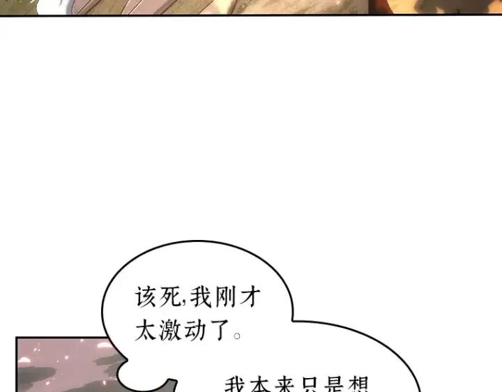 《全知读者视角》042 全知翻车鱼（6）图244