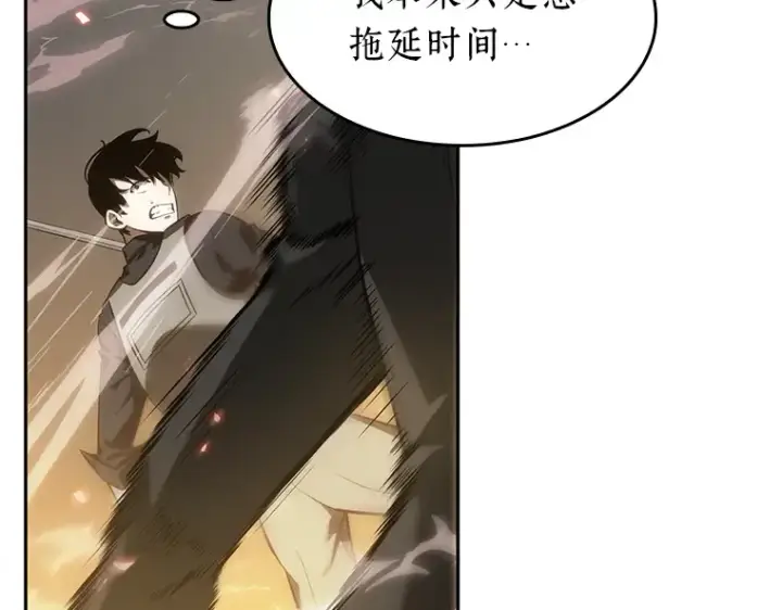 《全知读者视角》042 全知翻车鱼（6）图245