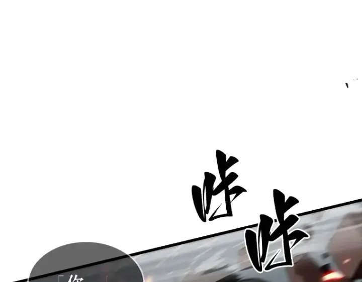 《全知读者视角》042 全知翻车鱼（6）图255