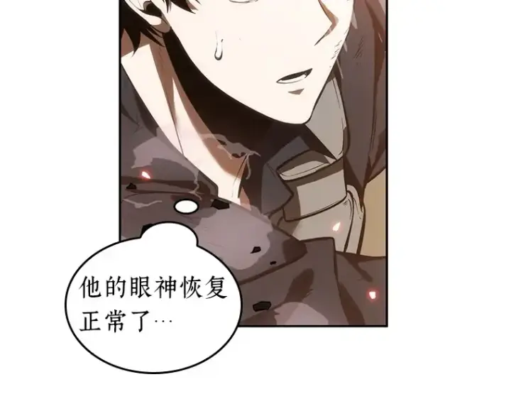 《全知读者视角》042 全知翻车鱼（6）图262