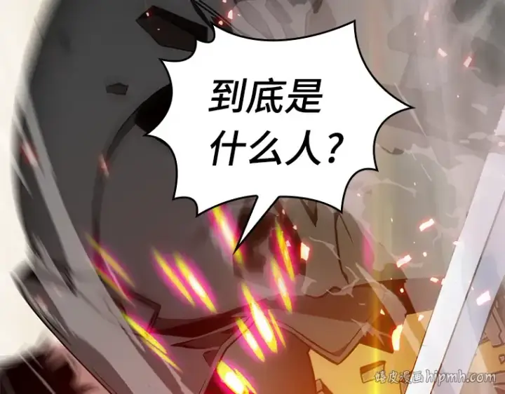 《全知读者视角》042 全知翻车鱼（6）图264