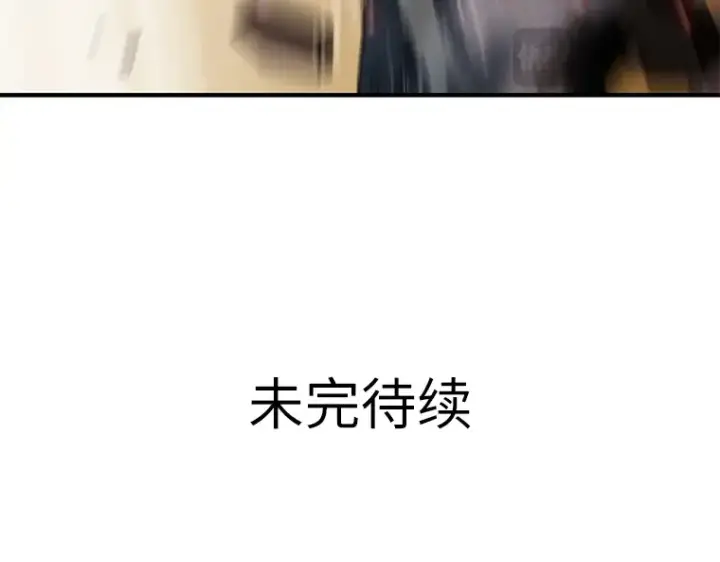 《全知读者视角》042 全知翻车鱼（6）图267