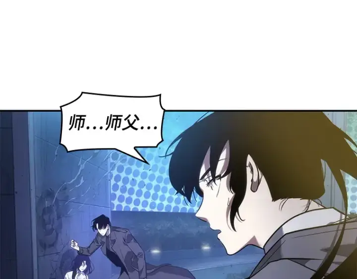 《全知读者视角》042 全知翻车鱼（6）图29