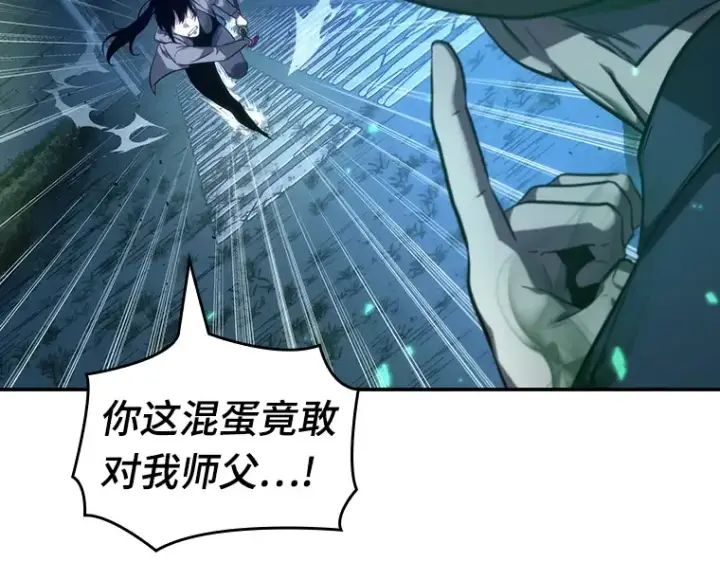 《全知读者视角》042 全知翻车鱼（6）图39