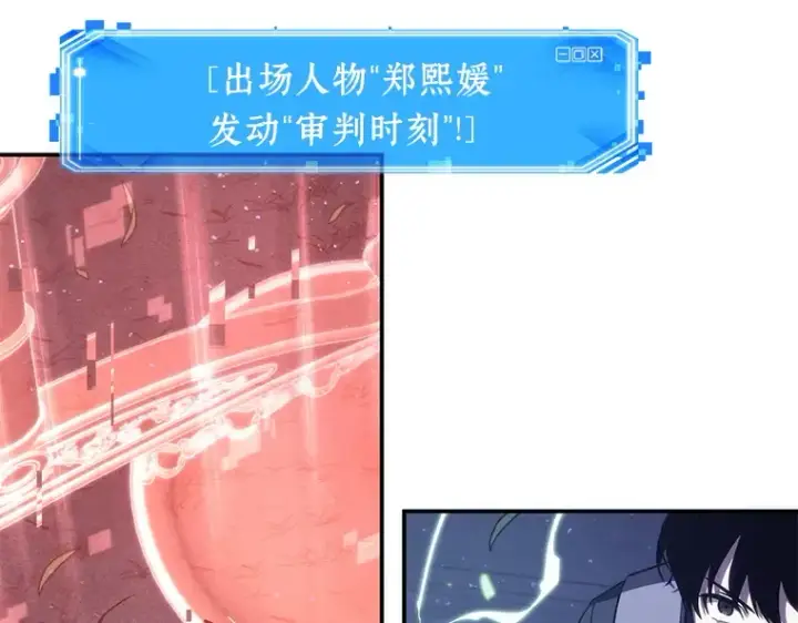 《全知读者视角》042 全知翻车鱼（6）图70