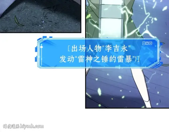 《全知读者视角》042 全知翻车鱼（6）图72