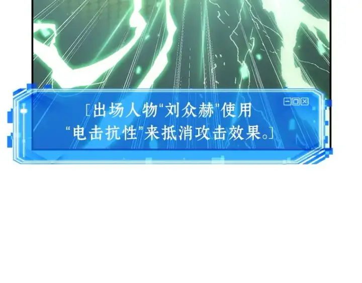 《全知读者视角》042 全知翻车鱼（6）图79