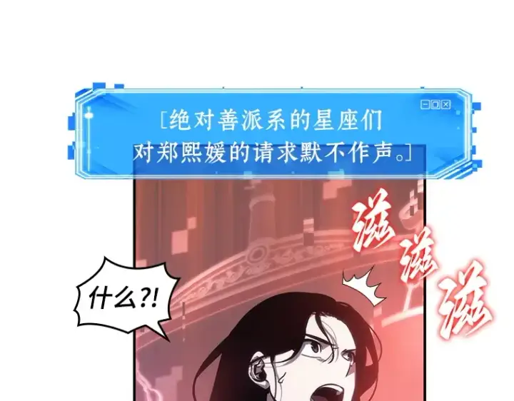 《全知读者视角》042 全知翻车鱼（6）图81