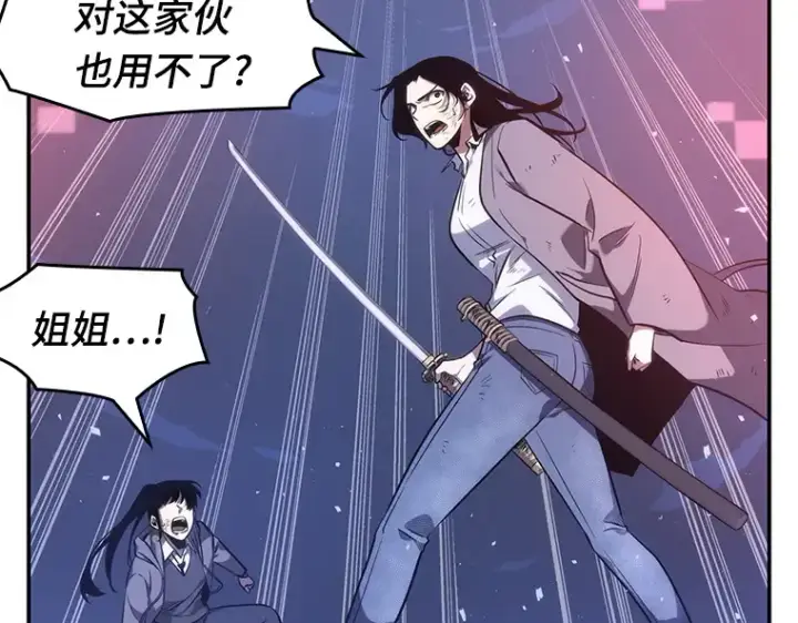 《全知读者视角》042 全知翻车鱼（6）图84