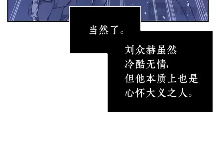 《全知读者视角》042 全知翻车鱼（6）图85