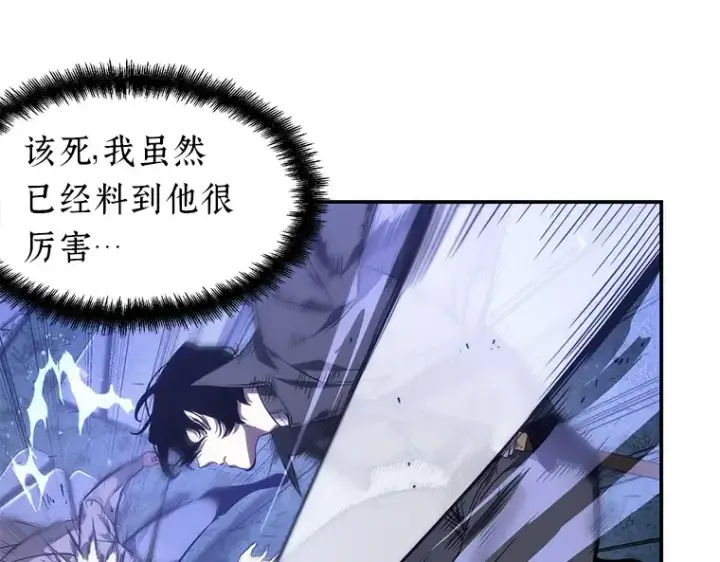 《全知读者视角》042 全知翻车鱼（6）图86
