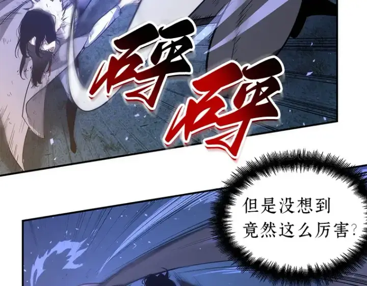 《全知读者视角》042 全知翻车鱼（6）图87