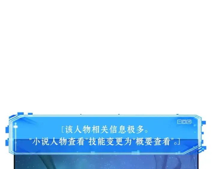 《全知读者视角》042 全知翻车鱼（6）图91