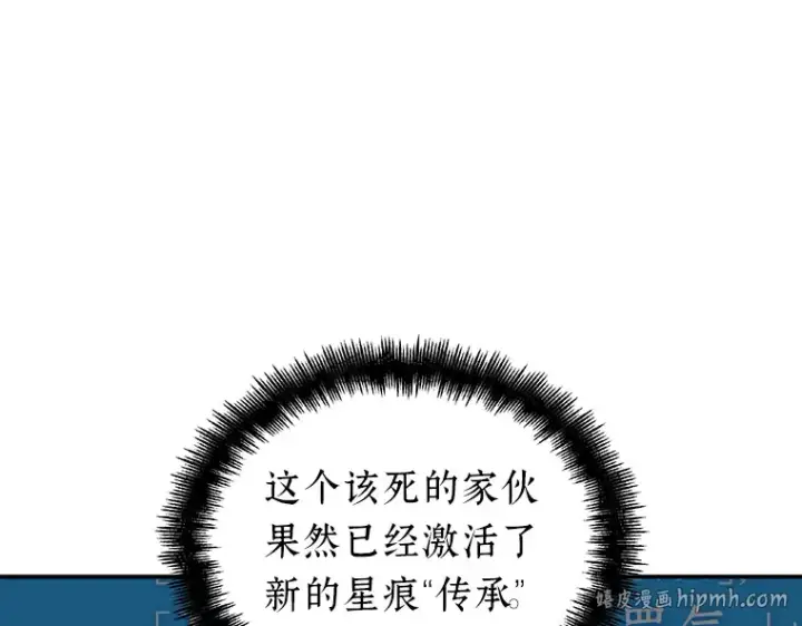 《全知读者视角》042 全知翻车鱼（6）图96