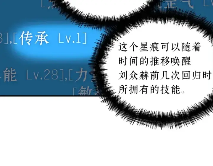 《全知读者视角》042 全知翻车鱼（6）图97