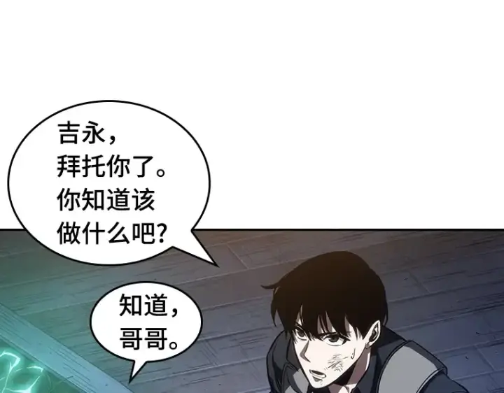 《全知读者视角》042 全知翻车鱼（6）图98