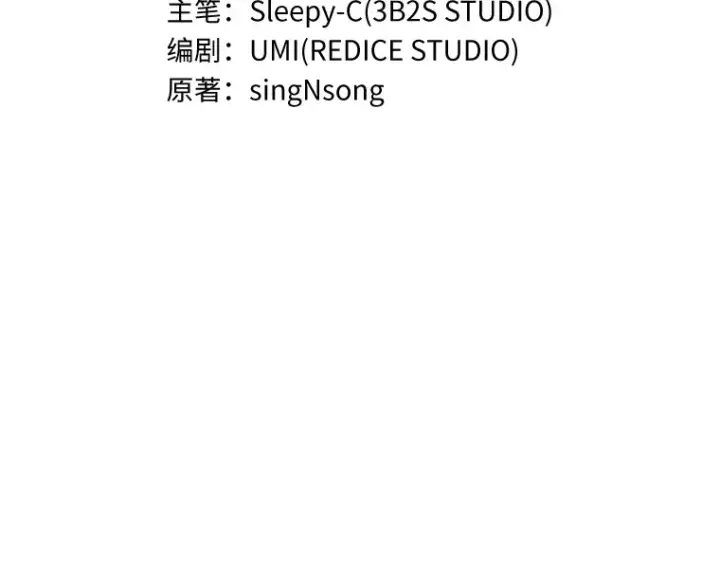 《全知读者视角》043 全知翻车鱼（7）图10
