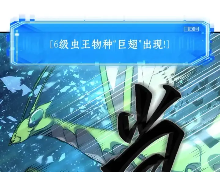 《全知读者视角》043 全知翻车鱼（7）图109