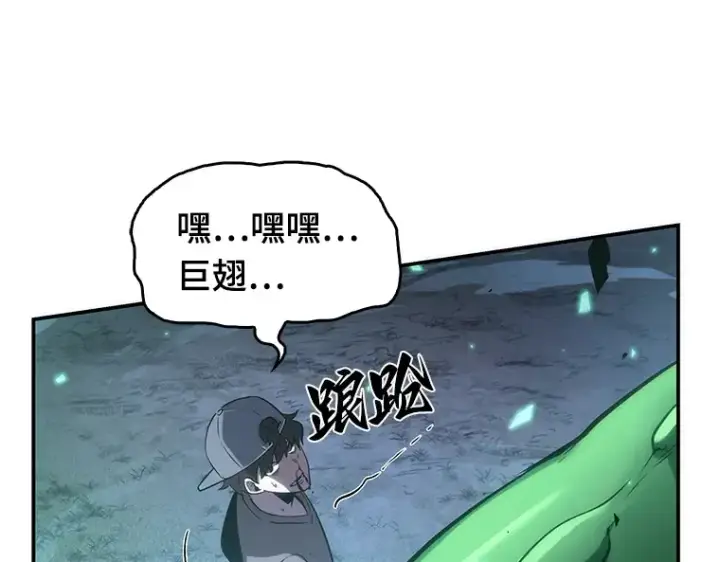 《全知读者视角》043 全知翻车鱼（7）图114