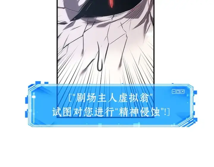 《全知读者视角》043 全知翻车鱼（7）图131