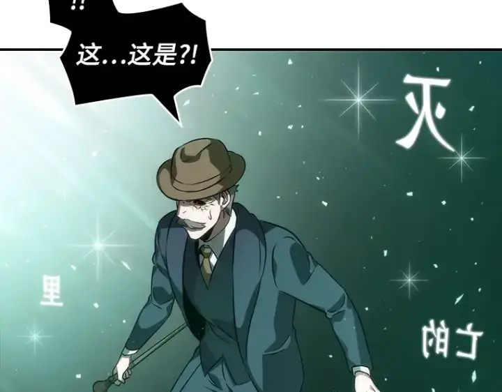 《全知读者视角》043 全知翻车鱼（7）图148