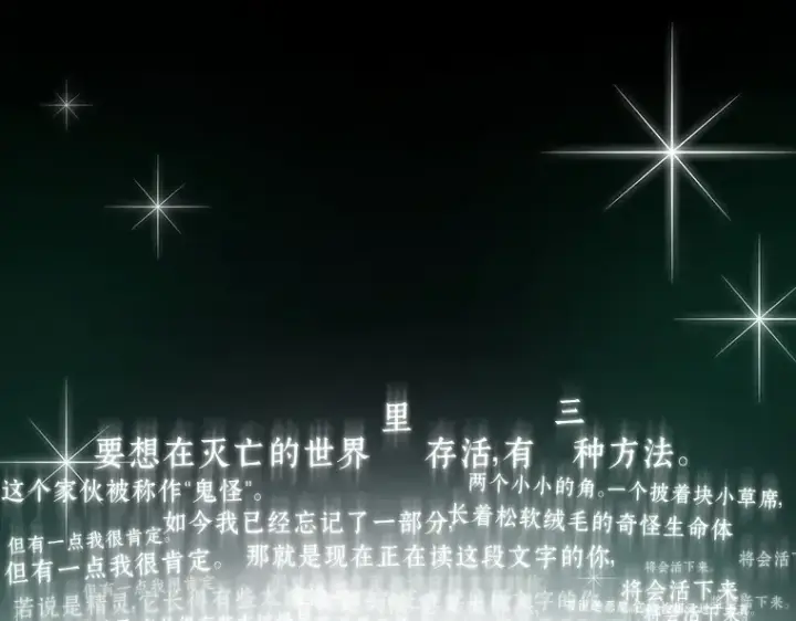 《全知读者视角》043 全知翻车鱼（7）图153