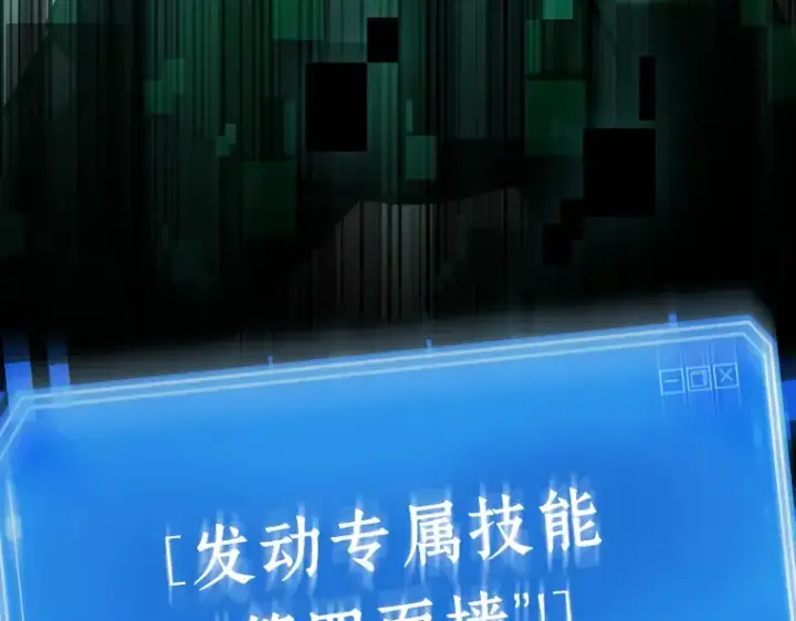 《全知读者视角》043 全知翻车鱼（7）图158