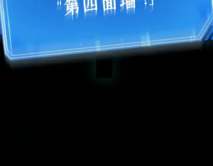 《全知读者视角》043 全知翻车鱼（7）图159
