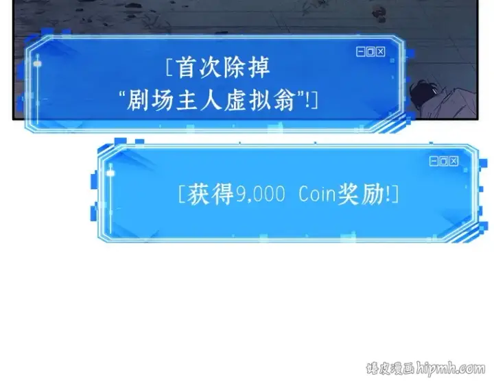 《全知读者视角》043 全知翻车鱼（7）图176