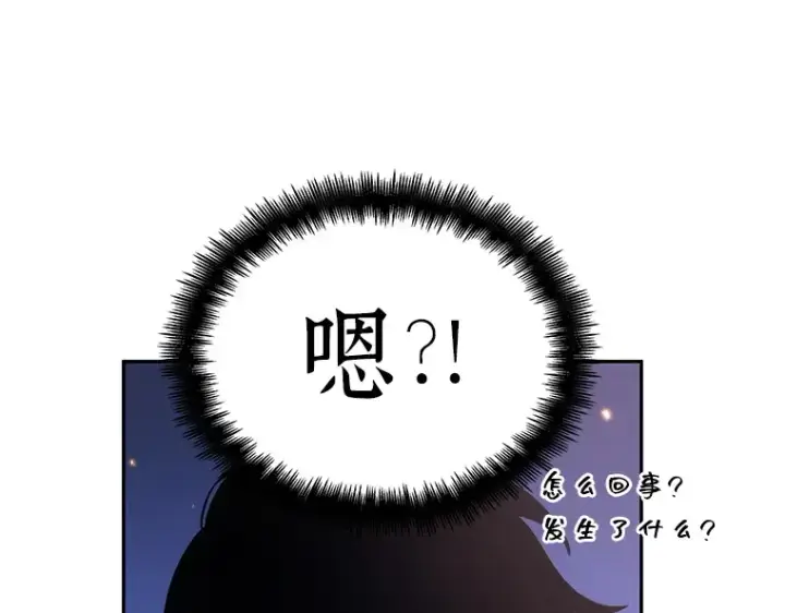 《全知读者视角》043 全知翻车鱼（7）图178