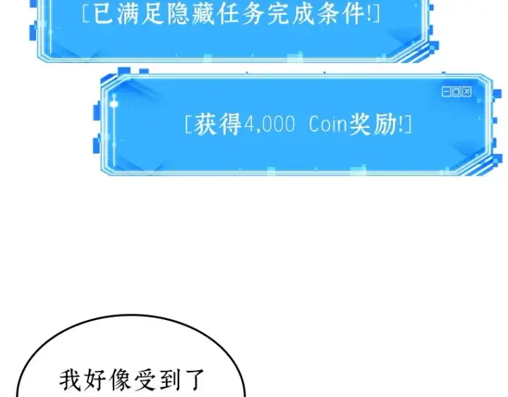 《全知读者视角》043 全知翻车鱼（7）图180